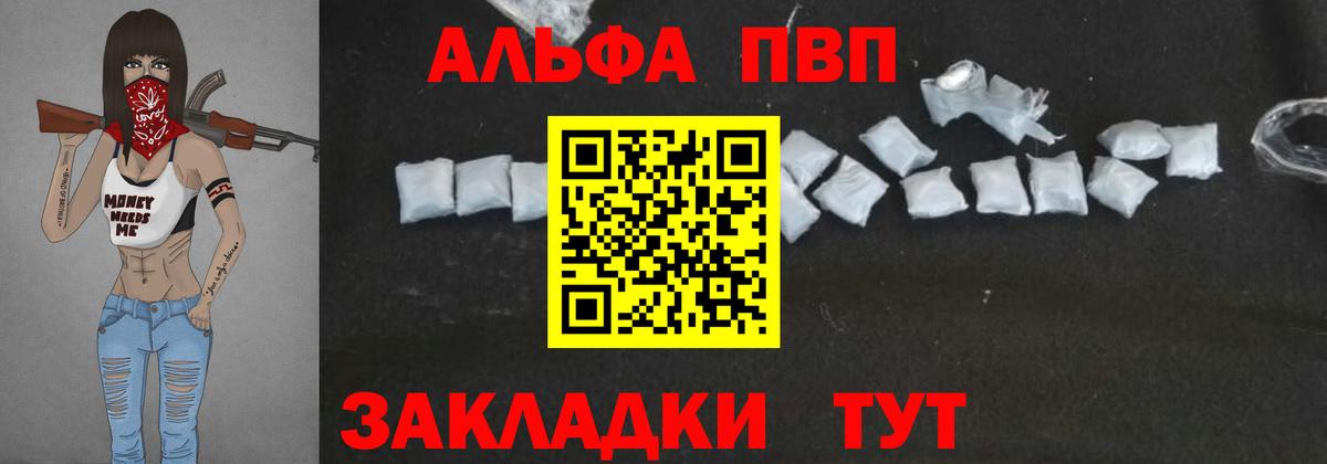 А ПВП СК КРИС  Вход с VPN  Альфа ПВП Соль  Alpha-PVP  A PVP кристаллы  Рославль 