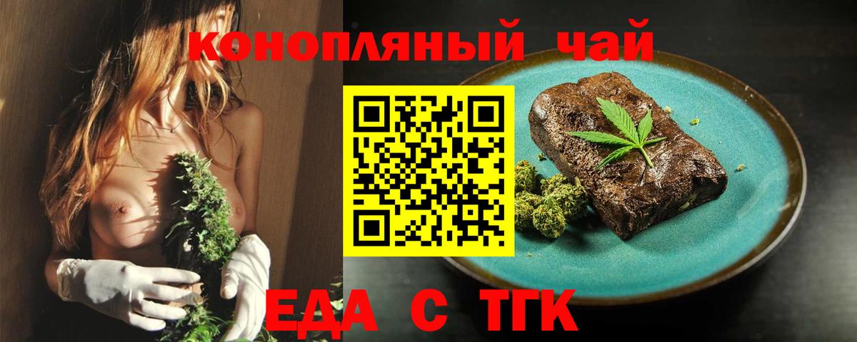 Cannafood конопля  Вход с VPN  Рославль 