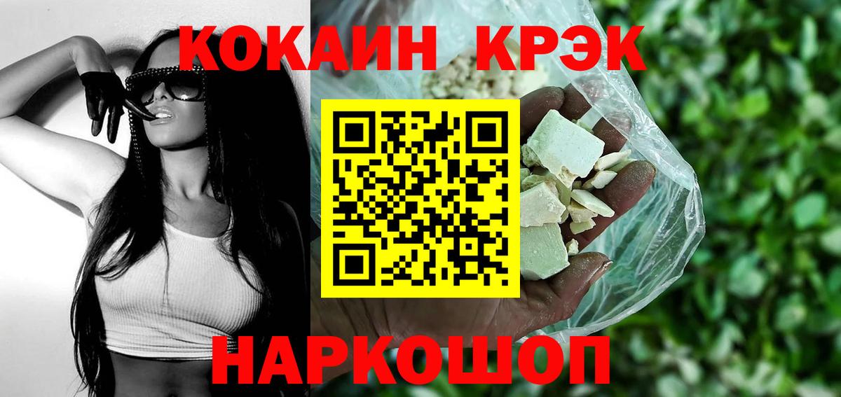 Cocaine  Кокаин Колумбийский  Вход с VPN  Рославль  КОКАИН Columbia 