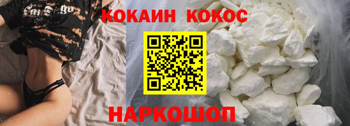 Кокаин VHQ Рославль