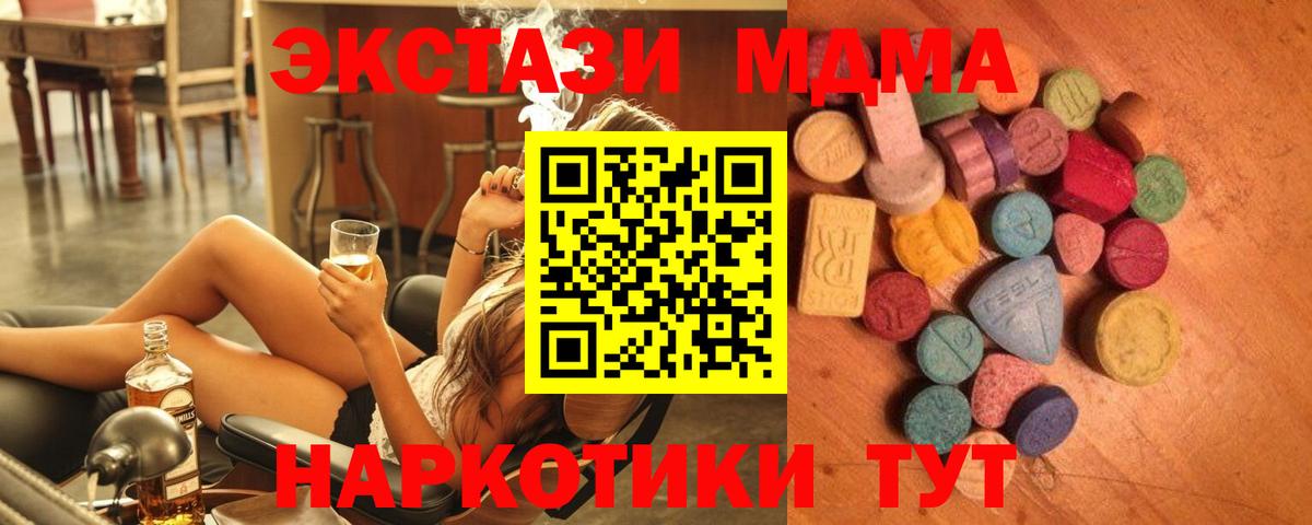 хочу наркоту  Вход с VPN  Рославль  ЭКСТАЗИ ешки  Ecstasy mix  Экстази 