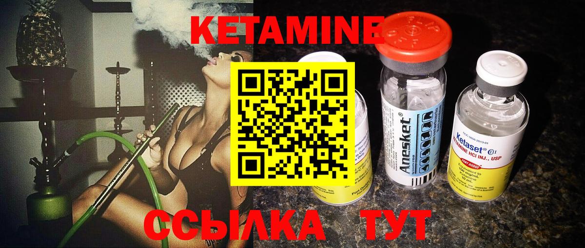 Рославль  КЕТАМИН VHQ  Кетамин VHQ  Вход с VPN 