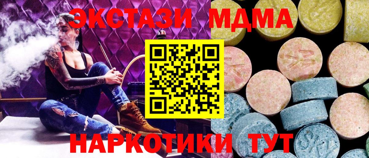 MDMA  Вход с VPN  Рославль  MDMA Molly 