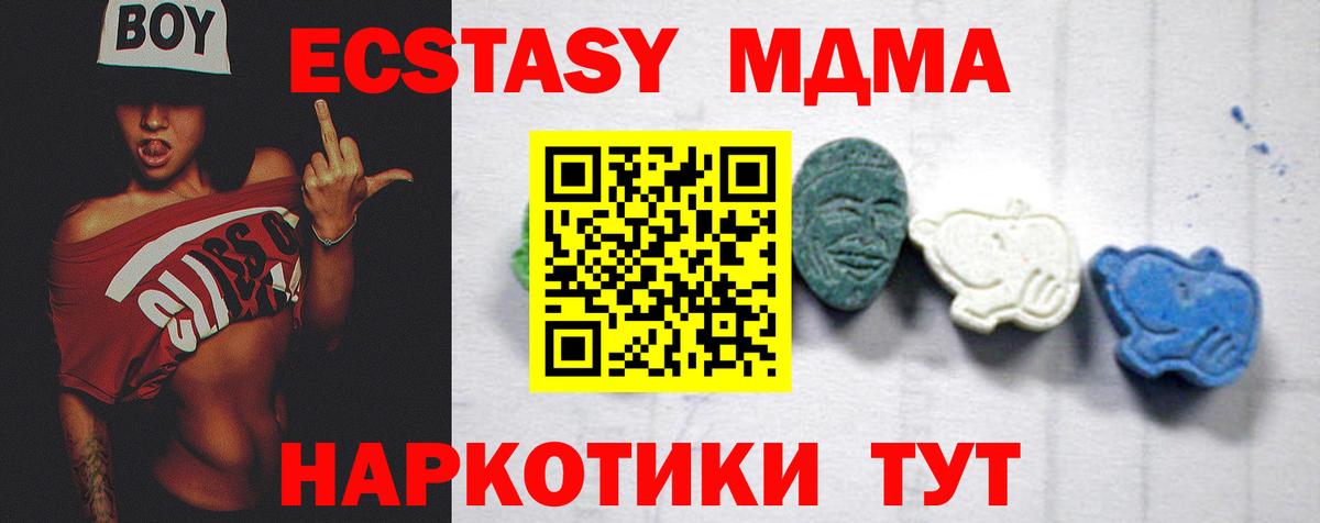 МДМА кристаллы Рославль