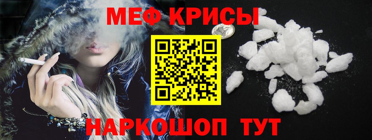 Мефедрон  МЕФ  Рославль  Вход с VPN  МЯУ-МЯУ мяу мяу  ОМГ ОМГ tor  Меф mephedrone 