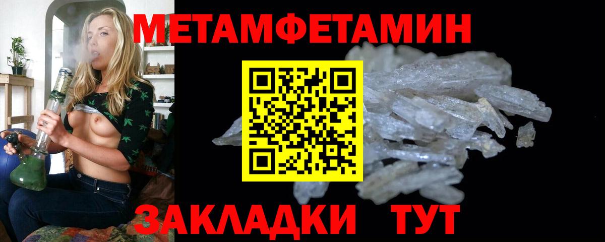 Первитин пудра  Вход с VPN  Рославль 