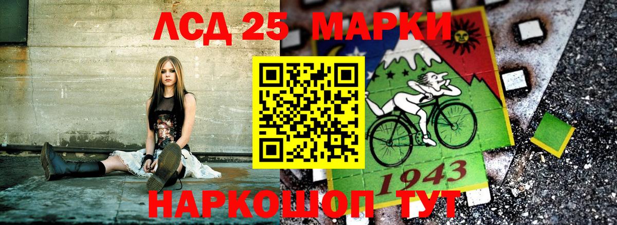 Марки NBOMe 1,8мг Рославль