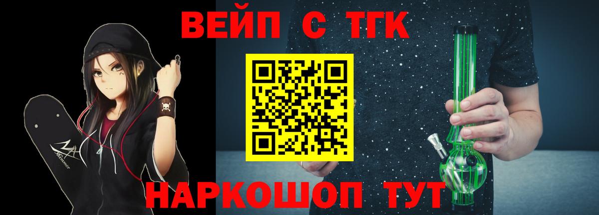 Дистиллят ТГК жижа  Вход с VPN  Рославль 