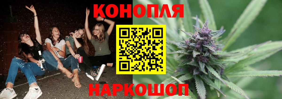 МАРИХУАНА планчик Рославль